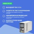 VERDO PP1101 Источник питания 30В, 5А, 150 Вт