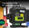 Комплект лазерного уровня RGK PR-4D Green и рулетка AMO R303