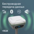 Комплект GNSS-приёмник RGK SR1 с контроллером RGK SC100