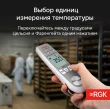 Пищевой термометр RGK CT-104 IR с поверкой