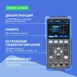 VERDO SH1406 - осциллограф-мультиметр 100 МГц, 2 канала, генератор