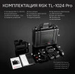 Тепловизор RGK TL-1024 Pro с поверкой в комплекте с широкоугольным объективом 50°