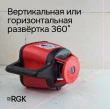 Комплект Ротационный нивелир RGK SP 310 и термогигрометр AMO H605