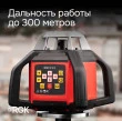 Комплект Ротационный нивелир RGK SP 610 и термогигрометр AMO H605
