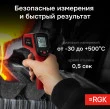 Комплект пирометра RGK PL-7 MAX  и термогигрометра AMO H605