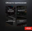 Комплект пирометра RGK PL-7 MAX  и термогигрометра AMO H605