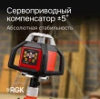 Комплект Ротационный нивелир RGK SP 610 и термогигрометр AMO H605