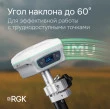 Комплект GNSS-приёмник RGK SR1 с контроллером RGK SC100