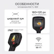 Тепловизор RGK TL-160F с поверкой и опцией 1200 °C