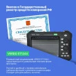 VERDO ST1244 - осциллограф планшетного типа 100 МГц, 4 канала, 14 бит