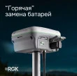 Комплект RGK SR1 База/Ровер