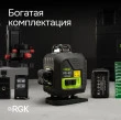 Комплект лазерного уровня RGK PR-4D Green и рулетка AMO R303