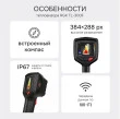 Тепловизор RGK TL-300F с поверкой