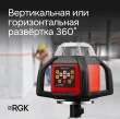 Комплект Ротационный нивелир RGK SP 610 и термогигрометр AMO H605