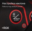 Комплект: ротационный нивелир RGK SP-312 + штатив RGK SH-170 рейка RGK LR-2