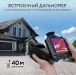 Тепловизор RGK TL-640 Pro с поверкой и опцией 2000 °C в комплекте с телеобъективами 12° и 6°