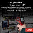 Комплект пирометра RGK PL-7 MAX  и термогигрометра AMO H605