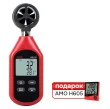 Комплект Анемометра RGK AM-20 и термогигрометра AMO H605