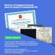 VERDO SB1643 - осциллограф цифровой 4 канала, 100 МГц, 1 Гвыб/с
