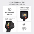 Тепловизор RGK TL-384F Plus с поверкой