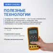 VERDO CH3202 - калибратор портативный