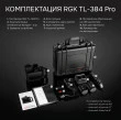 Тепловизор RGK TL-384 Pro с поверкой в комплекте с телеобъективами 12° и 6°