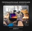 Тепловизор RGK TL-480 Pro с поверкой и опцией 2000 °C в комплекте с телеобъективом 6° и широкоугольным объективом 48°