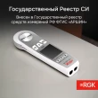 Пищевой термометр RGK CT-104 IR с поверкой