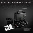 Тепловизор RGK TL-640 Pro в комплекте с широкоугольным объективом 48°