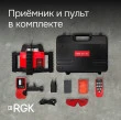 Комплект: ротационный нивелир RGK SP-312 с калибровкой + штатив RGK SH-170 рейка RGK LR-2